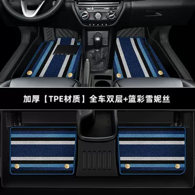 Suitable for Beijing Hyundai Rena: Ayaqaltılar (Kovriklər) - 10-20style-rena-thickened-double-layer-full-tpe-foot-pads-blue-color-chenille