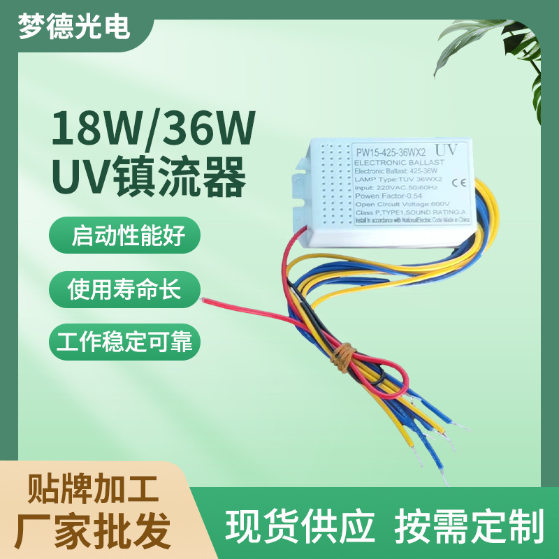 Manufacturer's 220V 18W*2 36W*2 UV germicidal lamp electronic ballast driver power supply