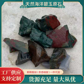 厂家供应 海洋碧玉原石 水晶原石 扩香DIY装饰石水晶原石批发