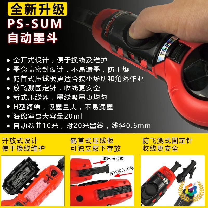 の日本墨斗自动收线木工画线器尼龙墨线工地放线工