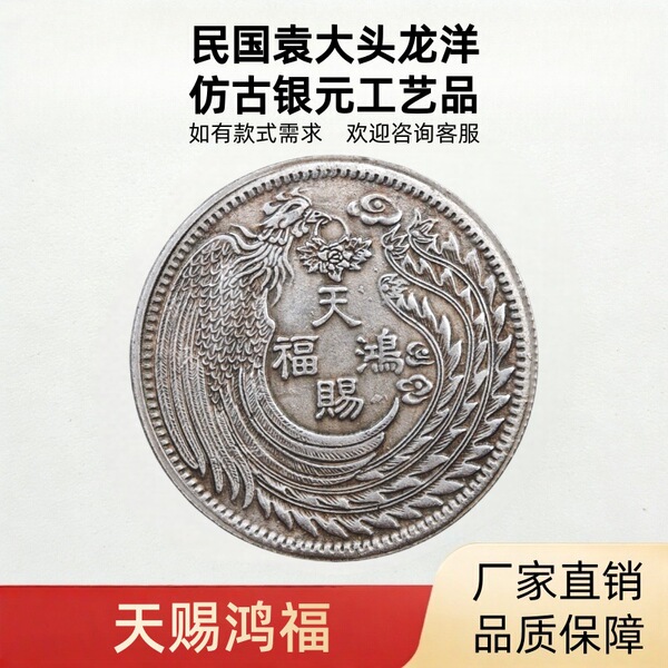 39mm antique iron core Yuan Datou Longyang silver dollar crafts…
