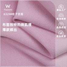 320G双面珠地抗皱针织面料 40支棉涤氨纶混纺拉架弹力布料 珠地布