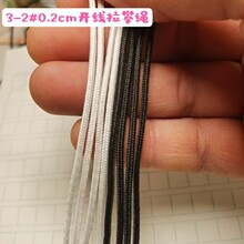 3-2#2mm涤纶有芯拉攀绳0.2cm开线绳黑色本白现货细绳子可提供染色