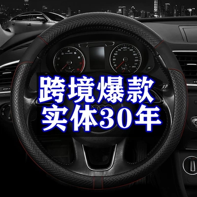 JZJ Spliced/Solid Color Leather Car Steering Wheel Cover New Simple Sporty Interior Accessory Cross-Border Wholesale Steering Wheel Cover