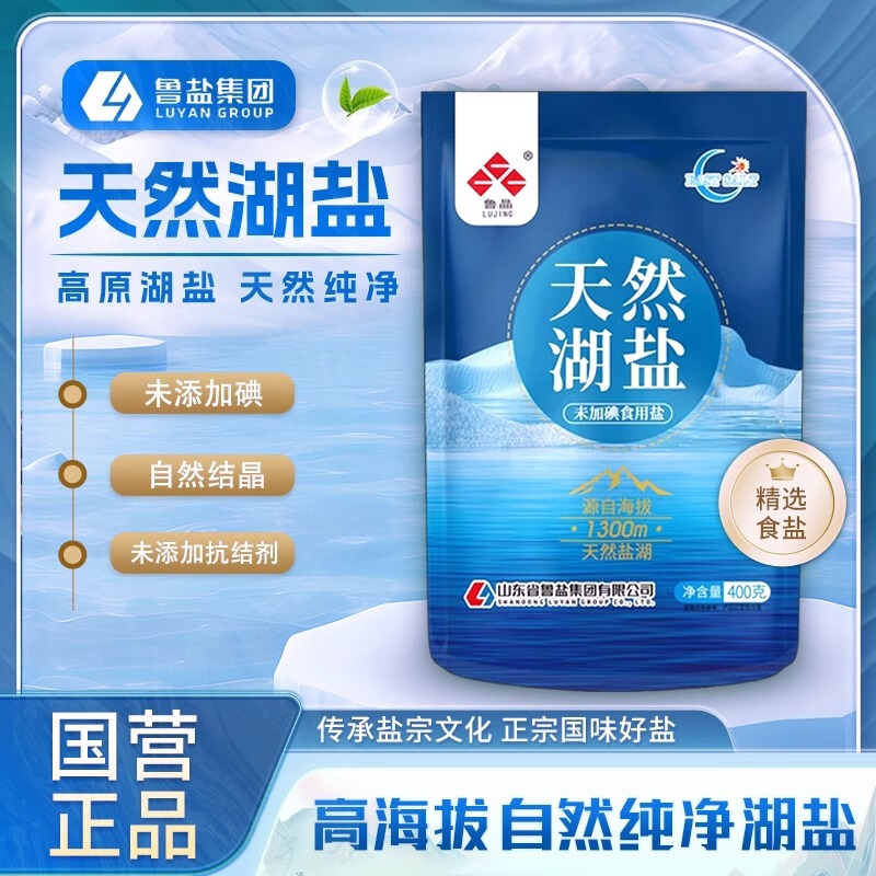 National Enterprise Direct-Operated Lu Jing Natural Lake Salt 400g Zero-Added Anti-Caking Agent Non-Iodized Table Salt Edible Salt Condiment