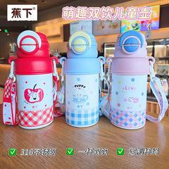 正版蕉下保温杯卡通双饮便携水杯学生可爱儿童上学专用吸管杯外出