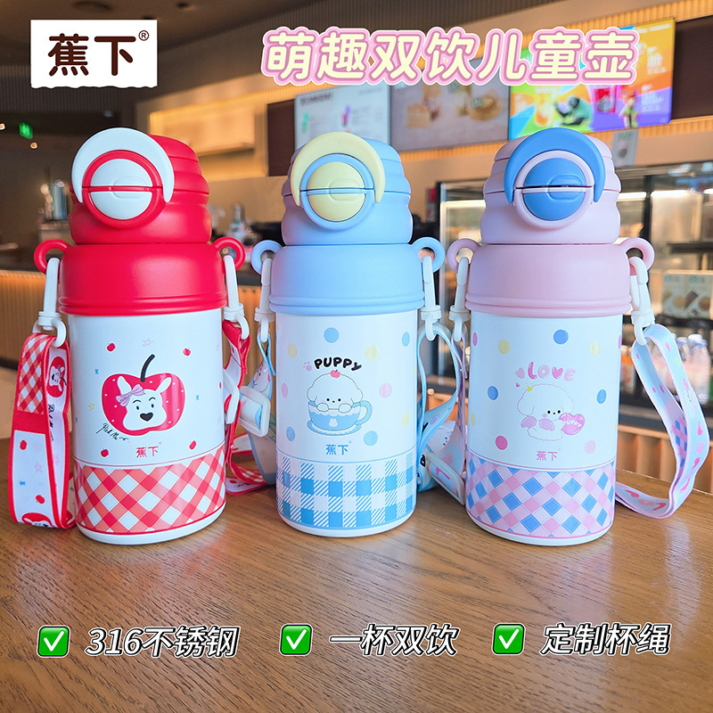 正版蕉下保温杯卡通双饮便携水杯学生可爱儿童上学专用吸管杯外出|undefined