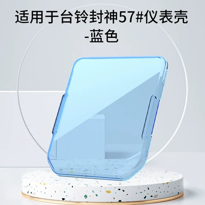 Suitable for 2025 Taiping Fengshen Other Electric Vehicle Accessories - instrument-case-tailing-fengshen-instrument-case-57-blue