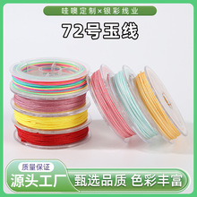 �����ޡ�72̖��0.8mmС������朲�ɫ�Kdiy�Y����ĥ�����K��