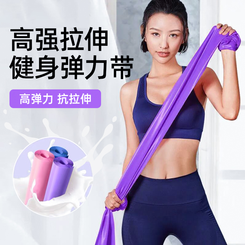 Yoga Elastic Band, Beautiful Back Pull Band, Stretching and Shoulder Opening, Fitness Resistance Band Training Equipment for Men and Women, Strength Training for Legs