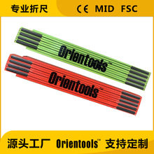 彩色木折尺折叠尺 木工尺学生尺