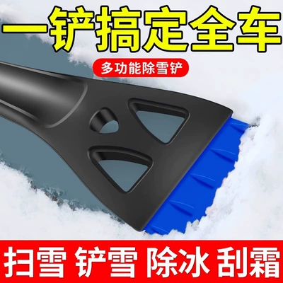 Kempinq və səyahət | multi-function snow removal tool
