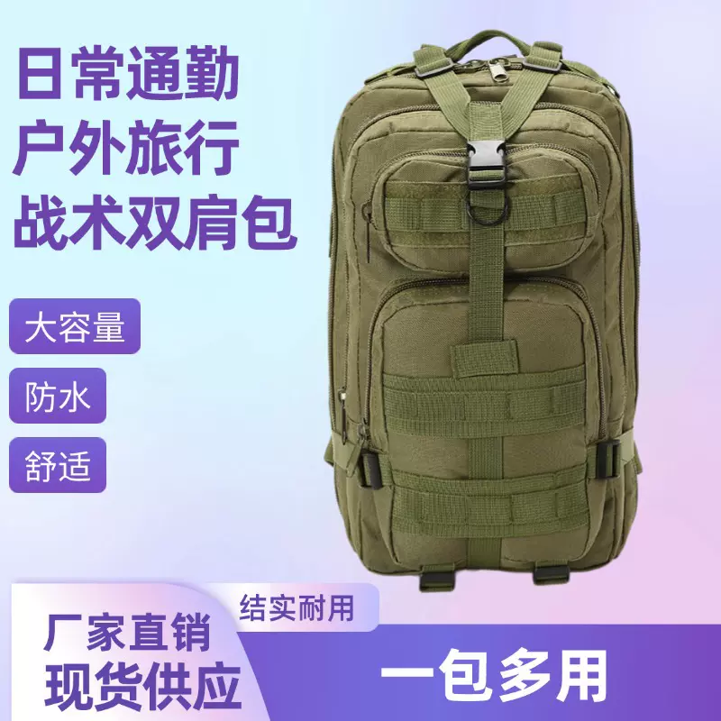 户外运动大容量多功能登山包露营徒步旅行多功能双肩3P战术背包