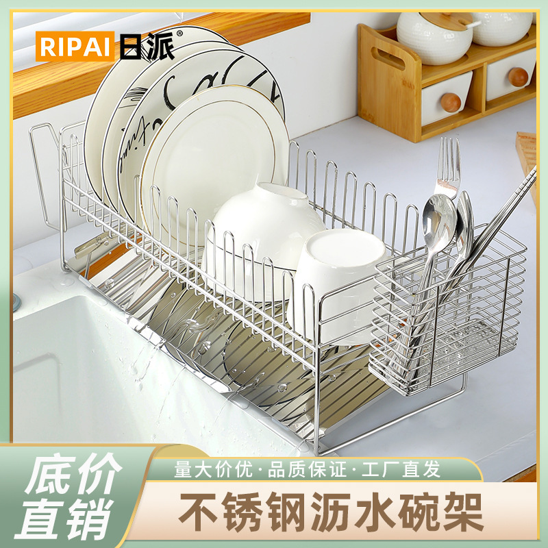 源头工厂厨房碗碟架沥水架晾碗架窄边超窄水池碗筷碗盘子收纳架|undefined