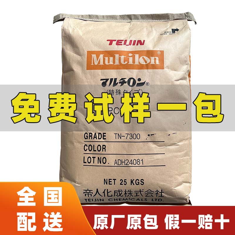 合金料PC/ABS日本帝人TN-3712B TE3414Q高刚性阻燃级高光泽