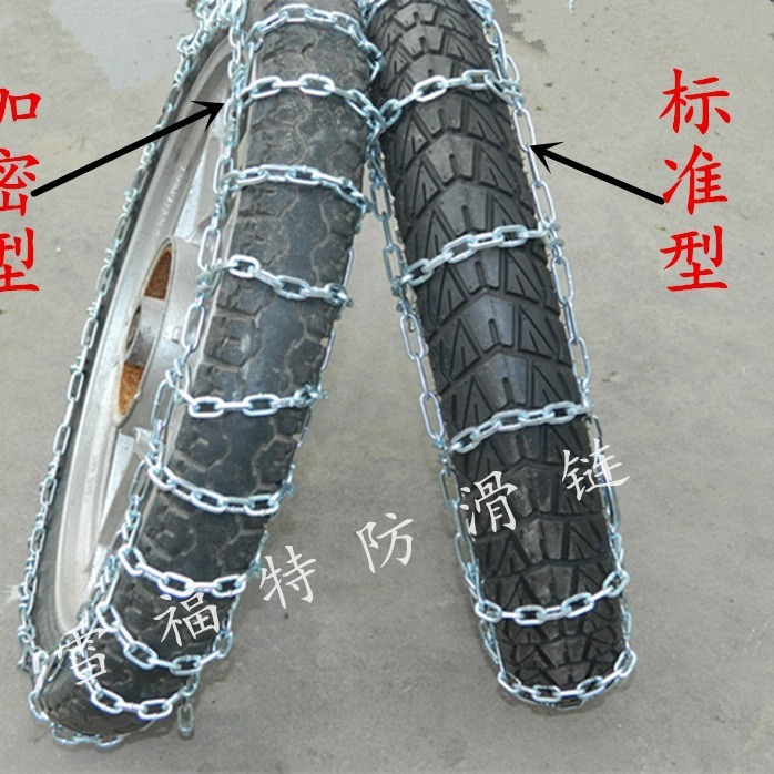 Electric Vehicle Anti-Slip Chain for Two or Three-Wheeled Electric Bikes, 3.00-10 Tire Anti-Slip Iron Chain for Winter Snow and Mud