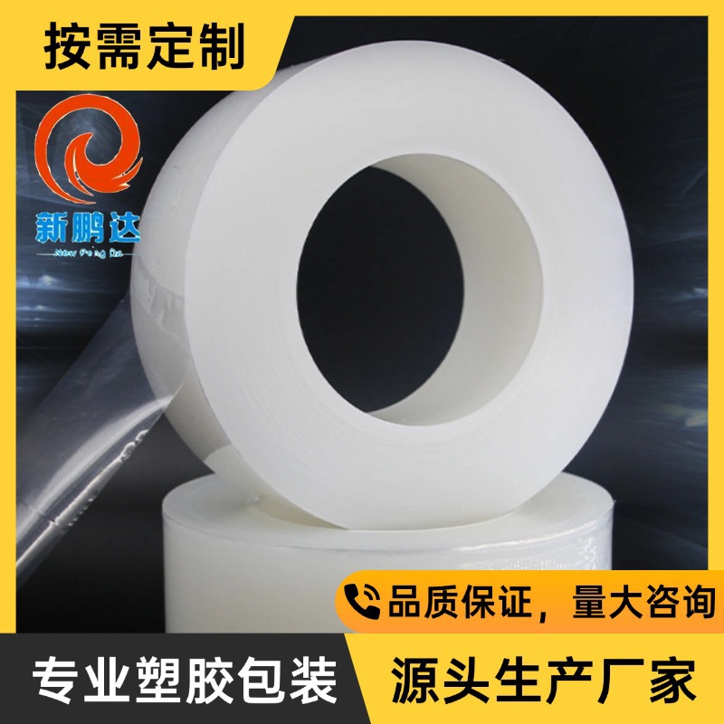 厂家PE透明自粘保护膜玻璃镜片保护膜手机屏幕防尘防刮花不残胶