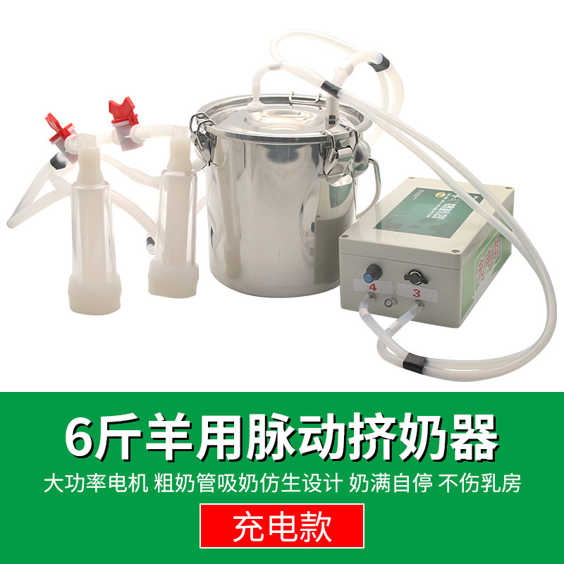 Carga de 3 litros para ovejas (pulsación)