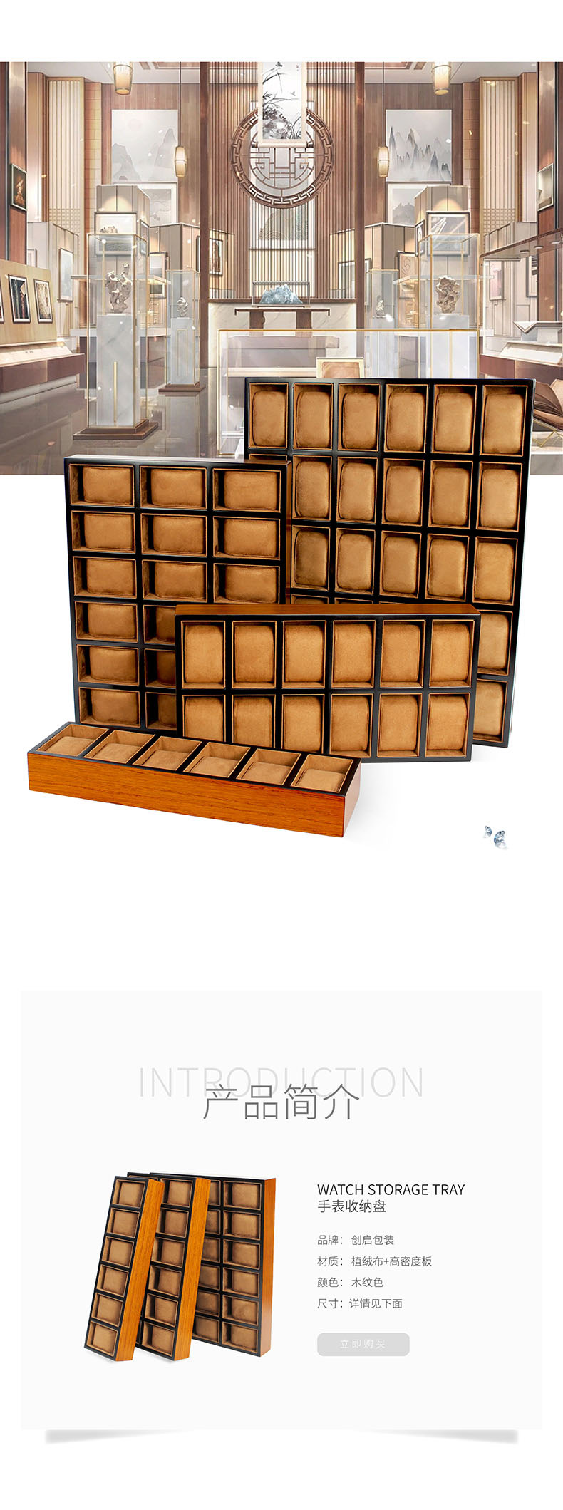树皮手表托盘详情 (1).jpg