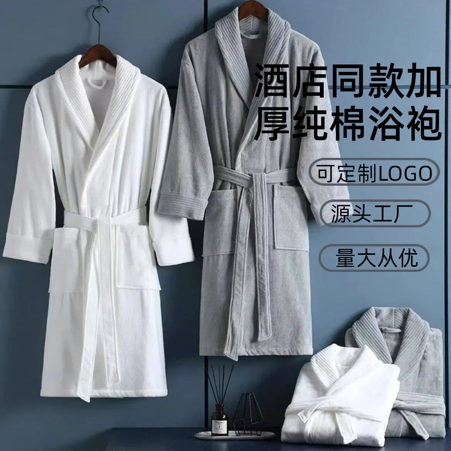 Pure cotton cut-velvet bathrobe, long-sleeved sleepwear, suitable for hotels, guesthouses, and home use, available in all seasons, wholesale and custom-made by manufacturer