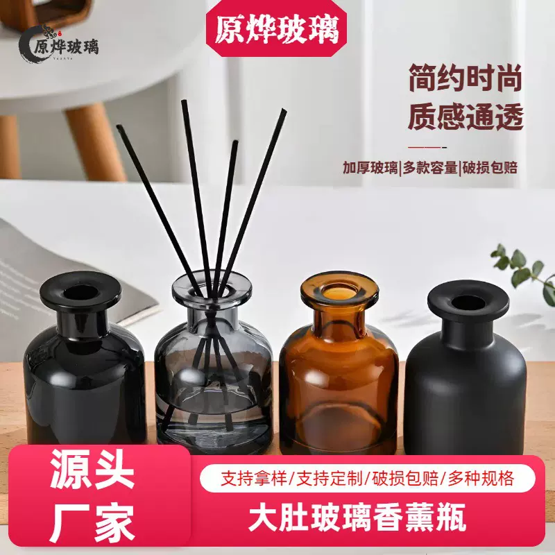 大肚香薰瓶空瓶无火卡口透明玻璃瓶干花植物香氛精油挥发棒扩香瓶