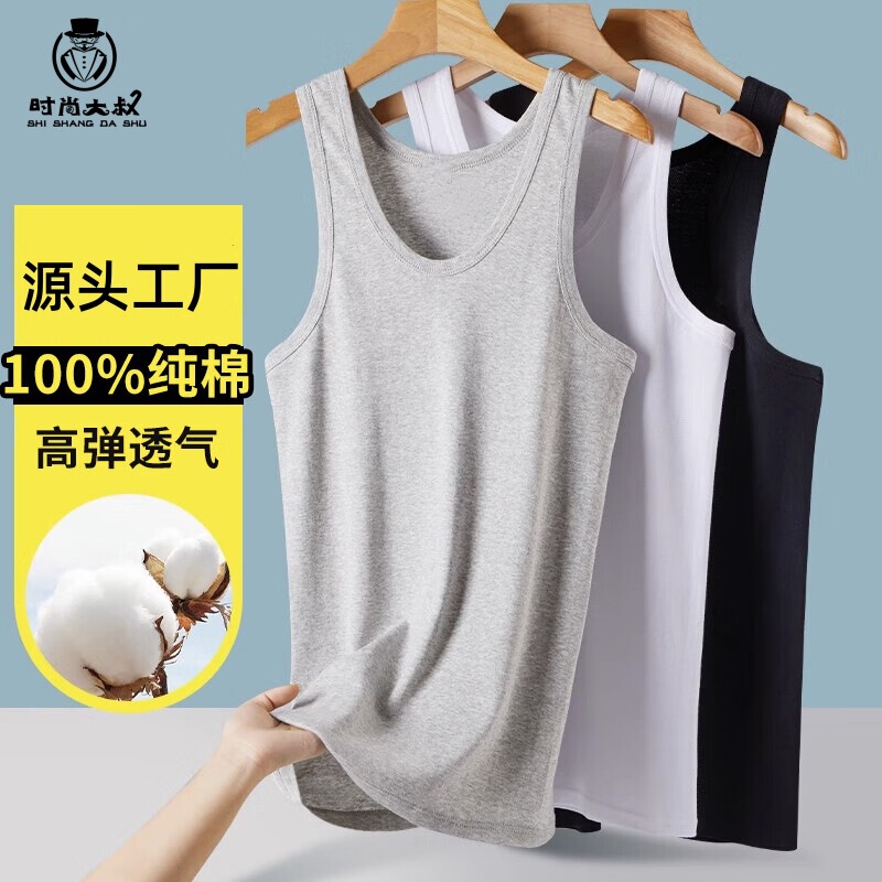 Pure Cotton Vest Men's Bottoming Hurdle Cotton Sports Fitness Vest Suspbottomer I-Shaped Vest Men's Inner Sweatshirt Pure Cotton Vest Men's Bottoming Hurdle Cotton Sports Fitness Vest Suspbottomer I-Shaped Vest Men's Inner Sweatshirt