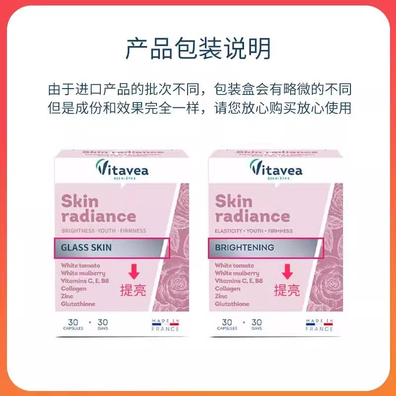 新フランスVitavea白丸水光経口内服全身ヒアルロン酸カプセル正規品30粒|undefined