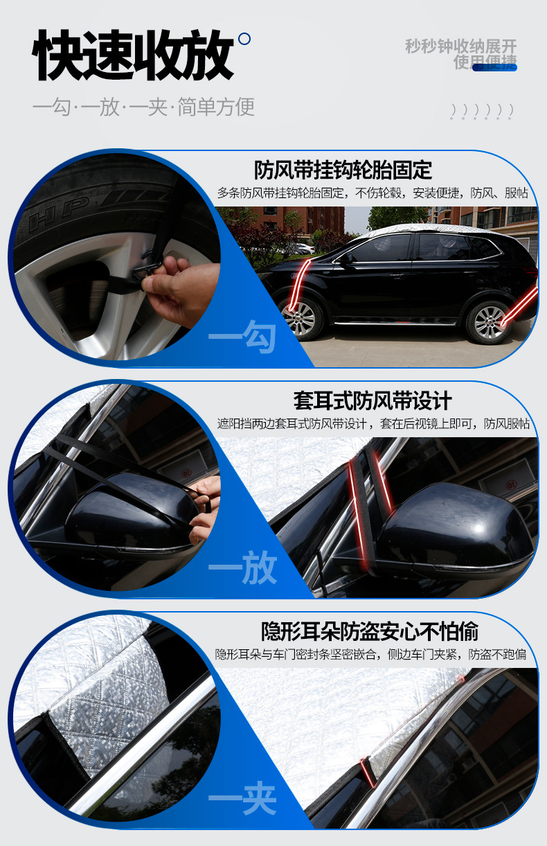 Car Cover, Half Cover, Front Windshield Cover, Winter Snow Cover, Anti-Freeze, Summer Sunshade, Sun Protection and Heat Insulation