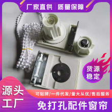 免打孔配件窗帘拉珠卷帘配件快速四方拉珠拉姆式制头拉绳