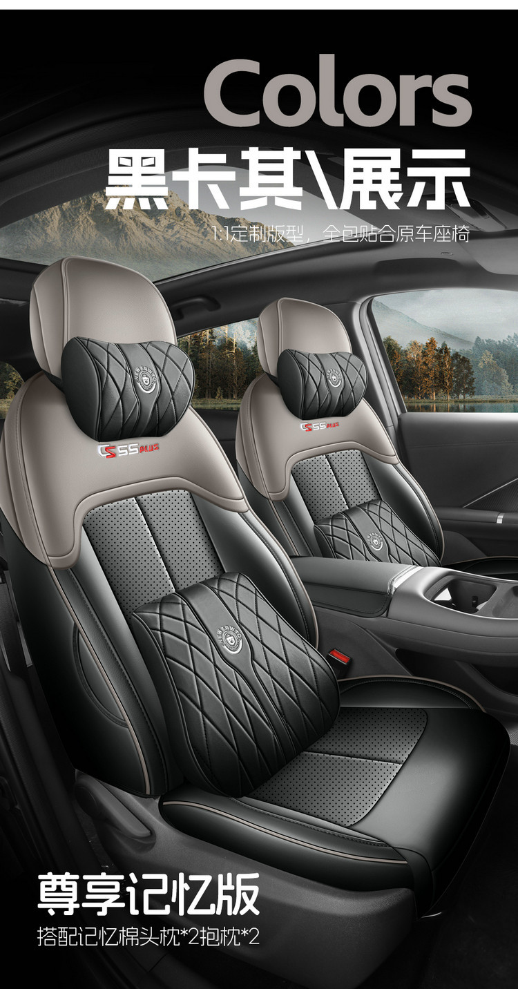 26 Models of the Fourth-Generation Changan Cs55 Plus Special Car Seat Cushions, All-Season Universal Full-Cover Seat Covers, Breathable Seat Covers