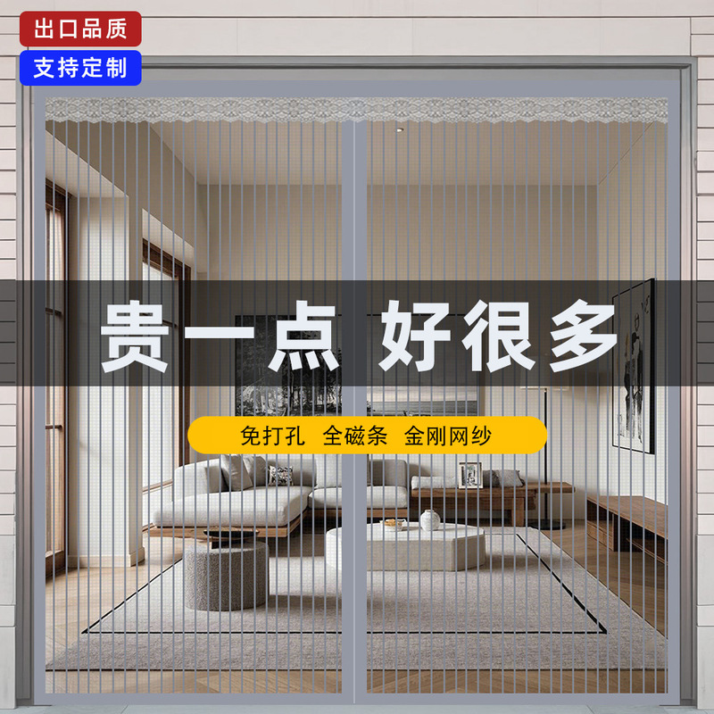 Summer Magic Tape Screen Door for Home Use, Mosquito-Proof Curtain with Full Magnetic Strip, Fly-Proof Self-Absorbing Magnet, Diamond Mesh, No Drilling Required Summer Magic Tape Screen Door for Home Use, Mosquito-Proof Curtain with Full Magnetic Strip, Fly-Proof Self-Absorbing Magnet, Diamond Mesh, No Drilling Required