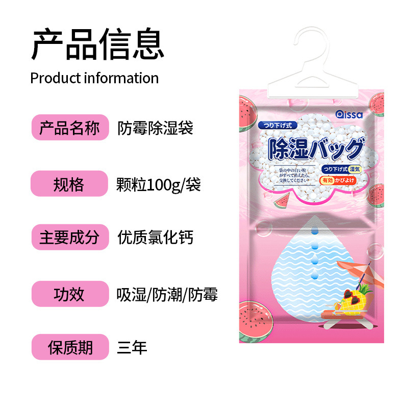 除湿バッグ乾燥剤寮学生吸湿ボックス吸湿防湿かびバッグ箪笥掛け式pissa旗艦店|undefined