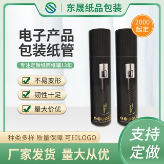 春节对联纸罐春联鞭炮海报长纸筒送礼红酒藏佛香筒卷边筒