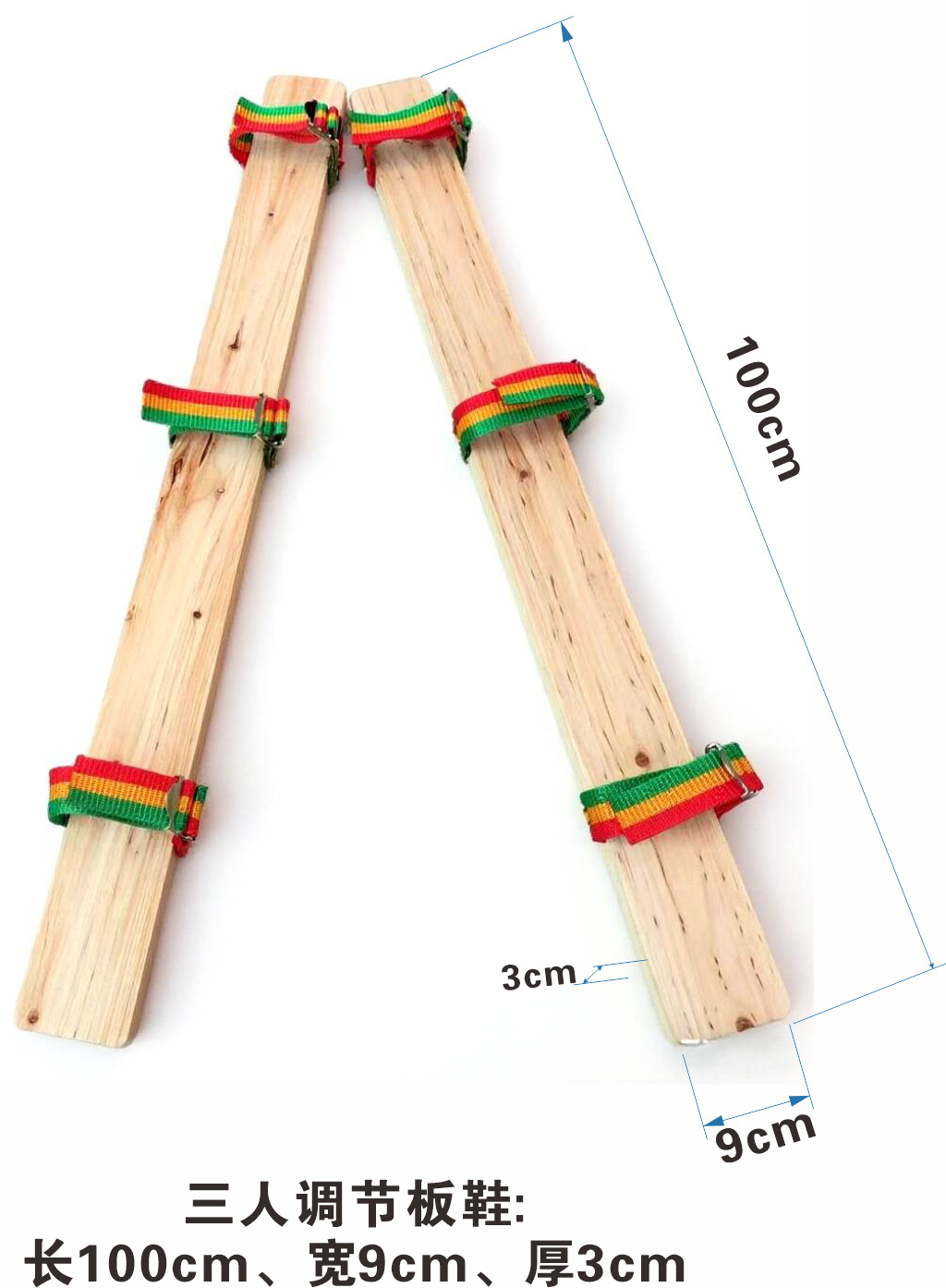 3인용 운동화(조절 가능)