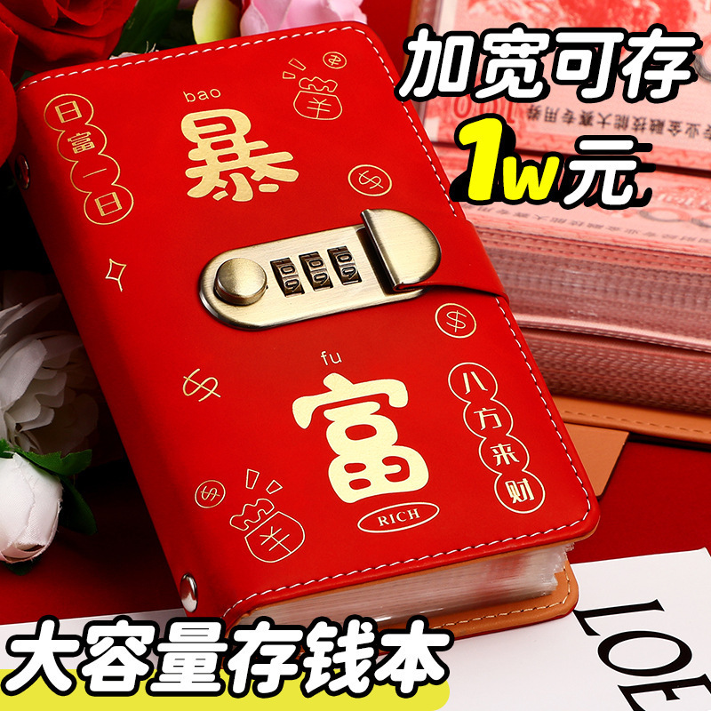 2025新款现金存钱本现金收纳册大容量儿童钱包存钱夹钱册a6记账本|undefined