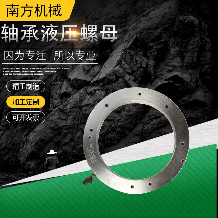 紧钉套液压螺母 HMV系列高强度防护轴承安装拆卸套锁紧固工具螺母