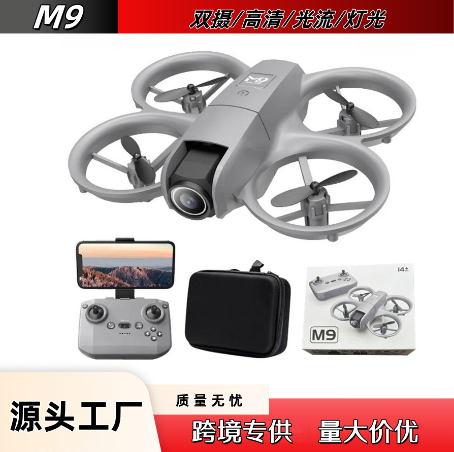 New Boys' Toy Long-Lasting Dual-Camera Optical Flow Light Four-Axis Mini Anti-Collision High-Definition Aerial Photography Drone