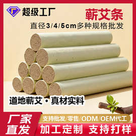 蕲艾条三年陈直径345cm多比例艾叶纸蕲春工厂批发养生艾草