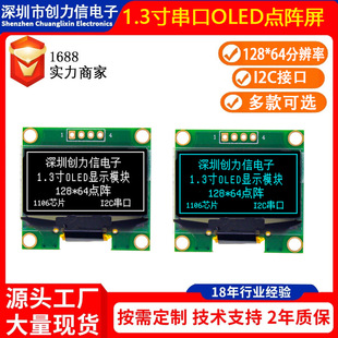 1.3��OLED�@ʾ��128*64�c�1106 I2C 4�12864Һ����I2C�ӿ�