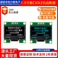 1.3-inch OLED display 128*64 dot matrix 11061IC 4-pin 12864 LCD screen I2C interface