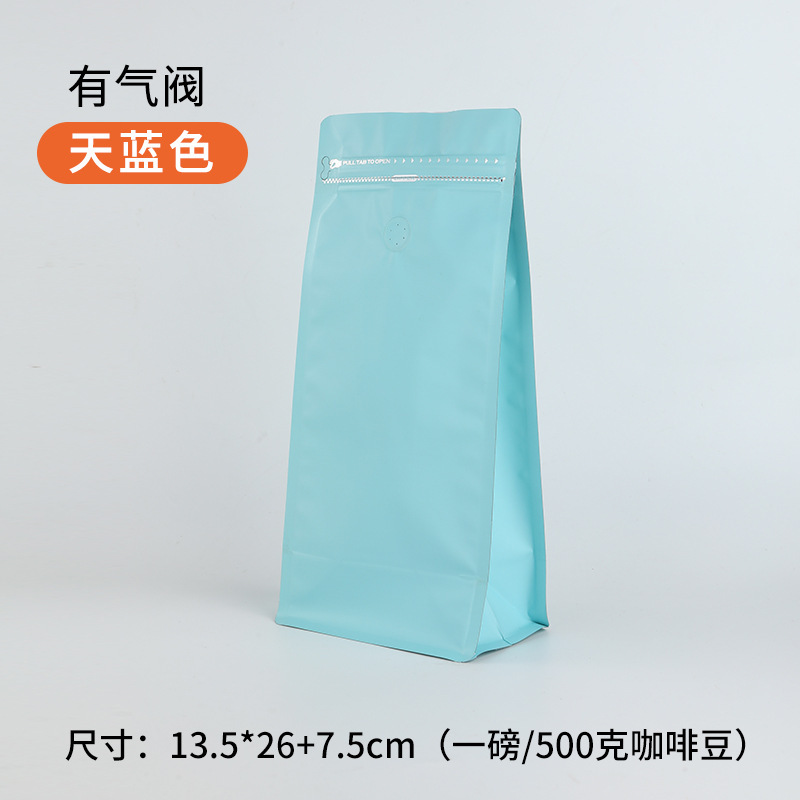 現物はコーヒー袋の一方の空気弁の食品のお茶のアルミ箔の包装袋のコーヒー豆の自己密封袋の8辺の密封袋を厚くします。|undefined