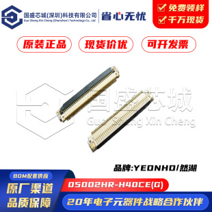 ԭ�b��Ʒ 05002HR-H40CE(G) �n��Ȼ��YH 0.5mm40p ���wFPC�B����