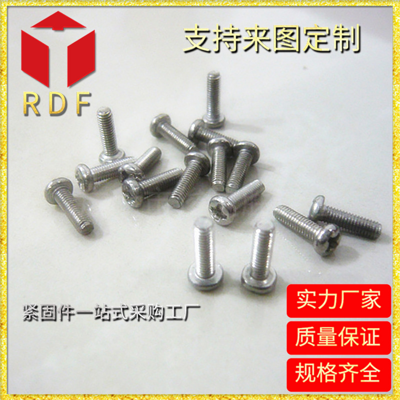 厂家长期供应圆头螺丝 PM1.7*5不锈钢304 机丝牙厂家销售