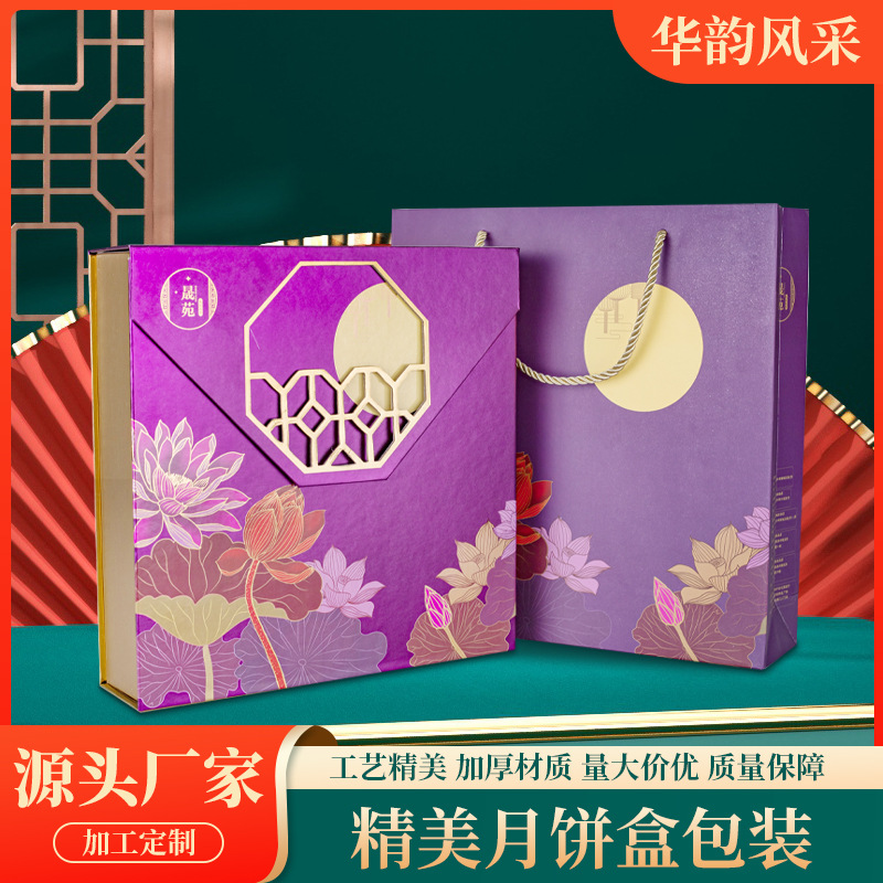 4粒装中秋月饼礼盒套装包装盒印刷双开纸盒公司商务礼品翻盖礼盒