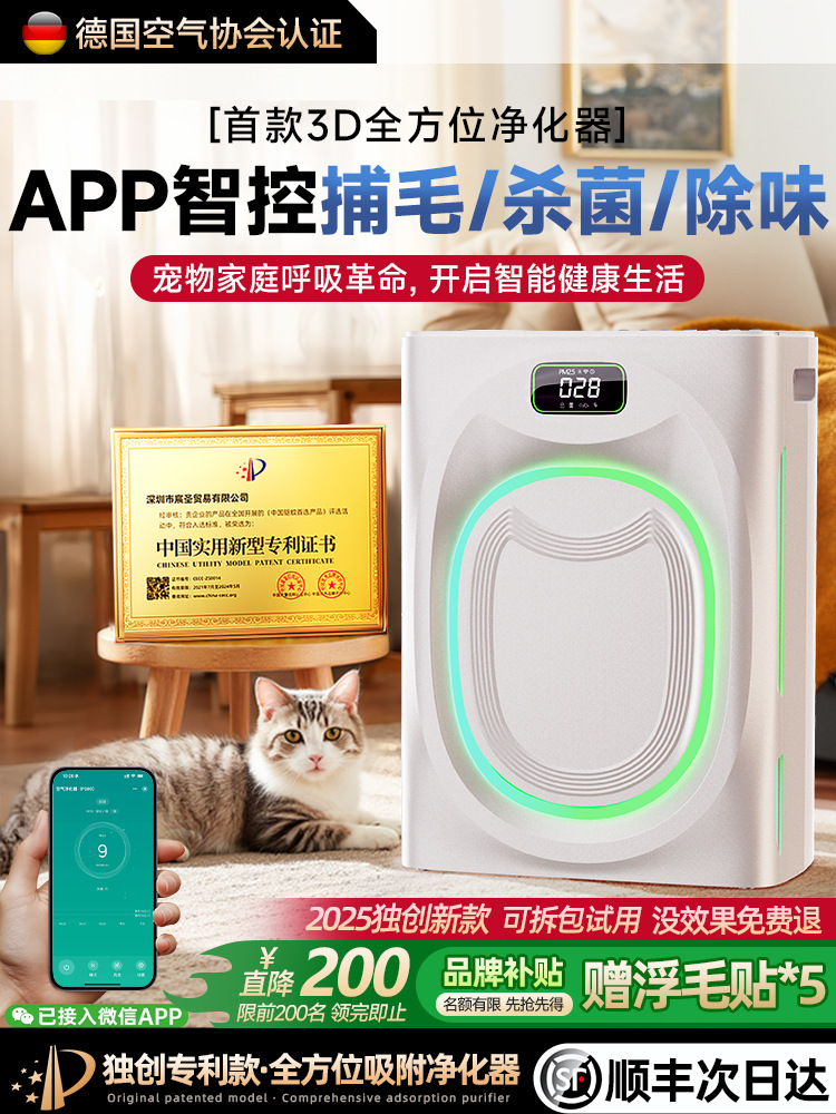 Fully Automatic Cat Hair Suction Device, Pet Air Purifier, Household Large Adsorption Power, Deodorization and Allergy Removal, Special for Cats