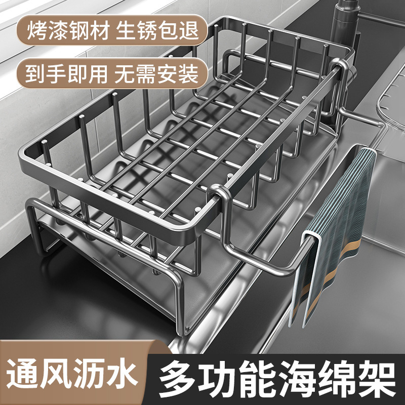 多功能沥水架厨房置物架水池水槽抹布篮台面海绵洗洁精洗碗收纳架