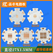 �S�ҬF؛27MM led���Ͳ�����X���� 5050/7070/9090����pcb��·��