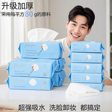 批发棉扬洗脸巾一次性纯棉抽取式洁面美容棉柔巾加厚加大干湿两用