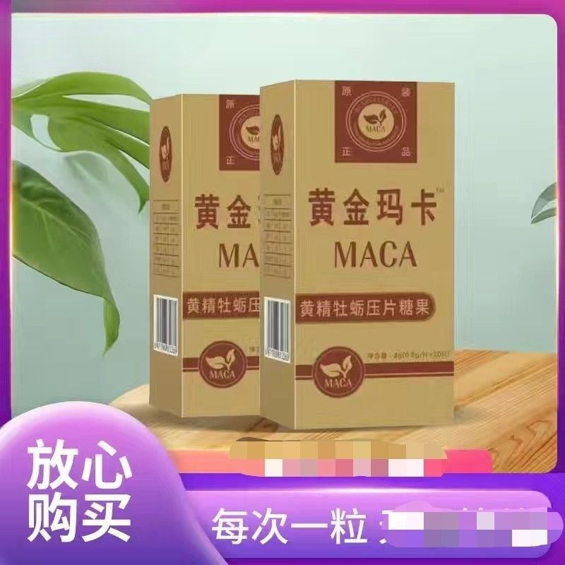 オリジナルマカカード 男性用マカ 男性用栄養補助食品 中高年向け男性用製品|undefined