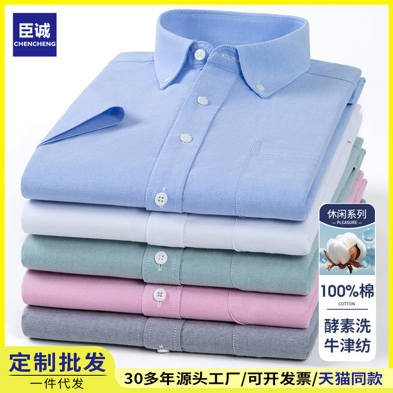 New Summer Oxford Cotton Short-Sleeve Men's Casual Versatile Pocket Shirt Business Plus-Size Men's Shirt